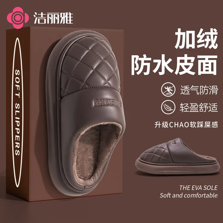 洁丽雅防水棉拖鞋男秋冬季外穿2025新款家居防滑加绒防寒皮拖鞋女