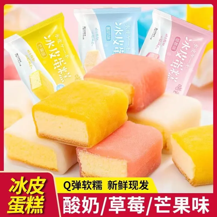 喏酱冰皮蛋糕多口味早餐蛋糕网红同款学生党上班族懒人中秋开学季