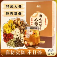 景硕人参菊花枸杞茶决明子茶金银花轻快组合可搭配养生花茶包260g