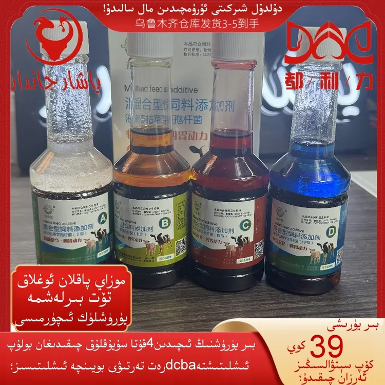 MOZAY-PAKLAN-OGLAK4BIRLXME IQIMLIKI犊牛羔羊促刍四胃动力套盒