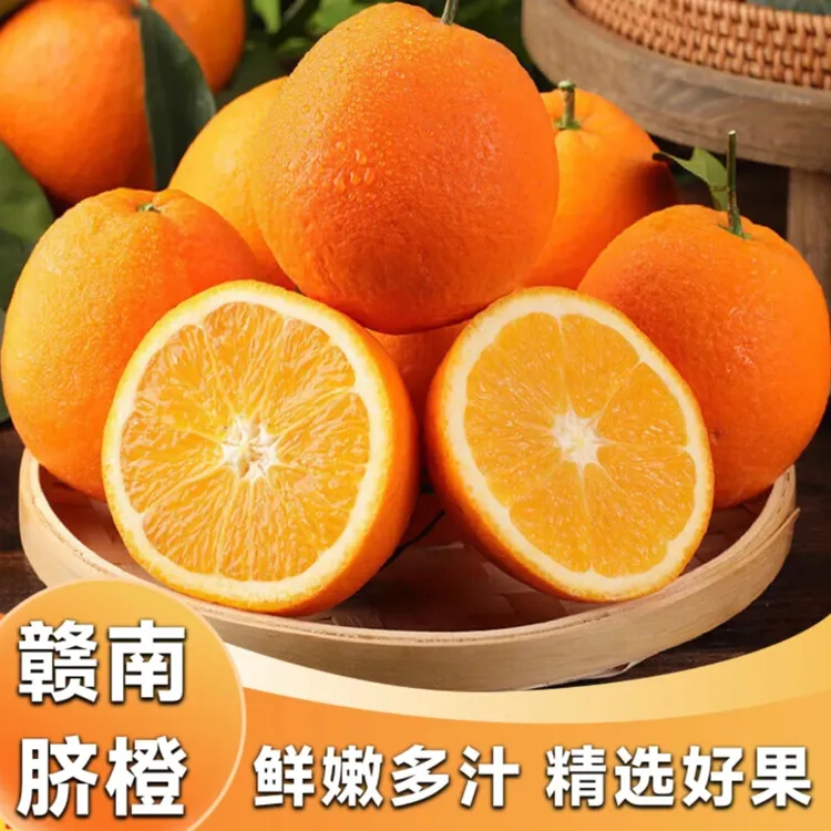 【赣州直发】正宗赣南脐橙现摘新鲜橙子当季水果现摘大果甜橙孕妇