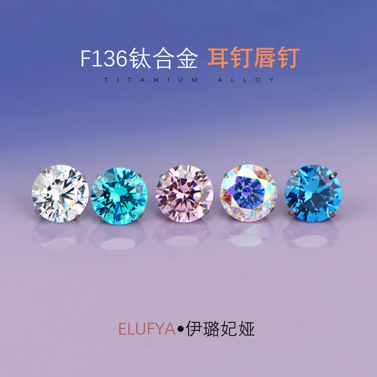 合金合成锆石耳饰 f136钛合金耳钉养耳洞华子耳钉锆石耳骨钉免摘