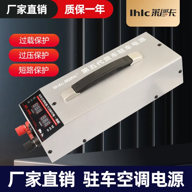 【货车】新款驻车空调专用电源220V转24V电源转化器大功率带空调