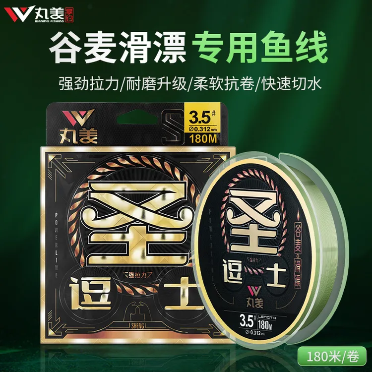 丸美圣逗士180米谷麦滑漂盘车高拉力抗卷定向开发通线渔轮钓鱼线