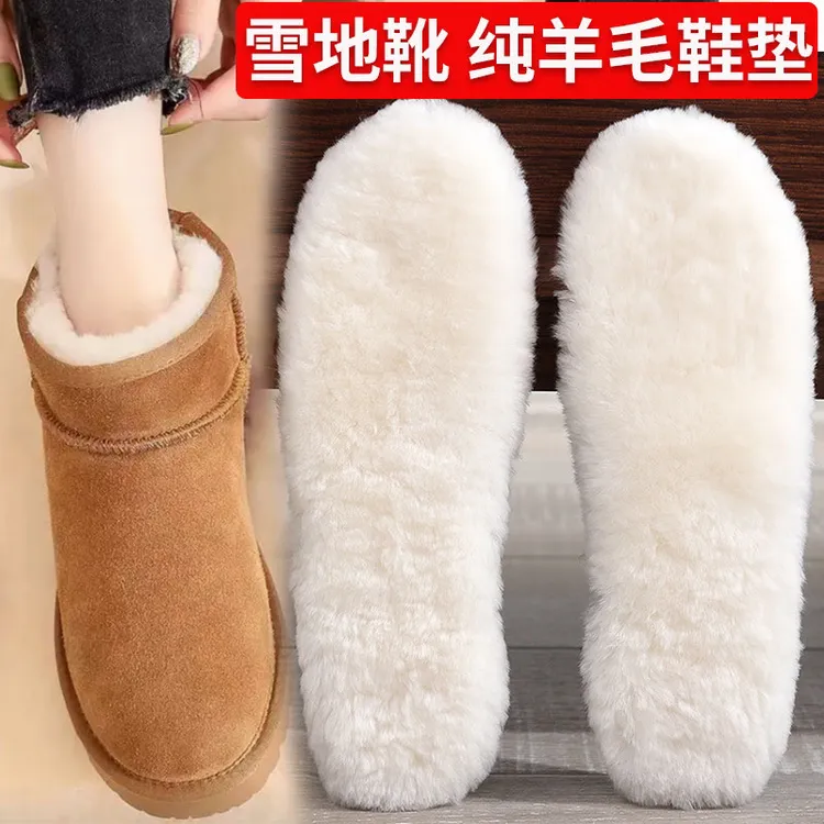 雪地靴纯羊毛鞋垫软底女保暖冬季雪地靴专用鞋垫加绒皮毛一体抗寒