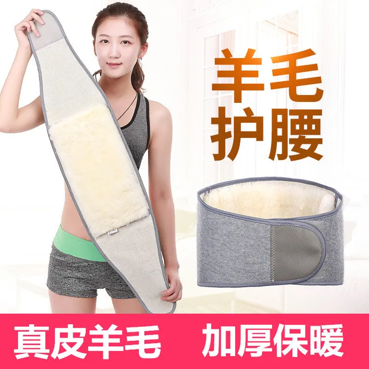 加厚羊毛护腰带男女士护胃暖宫护肚子冬季老人羊绒保暖运动护腰带