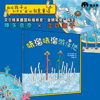 魔法象-哧溜哧溜游泳池