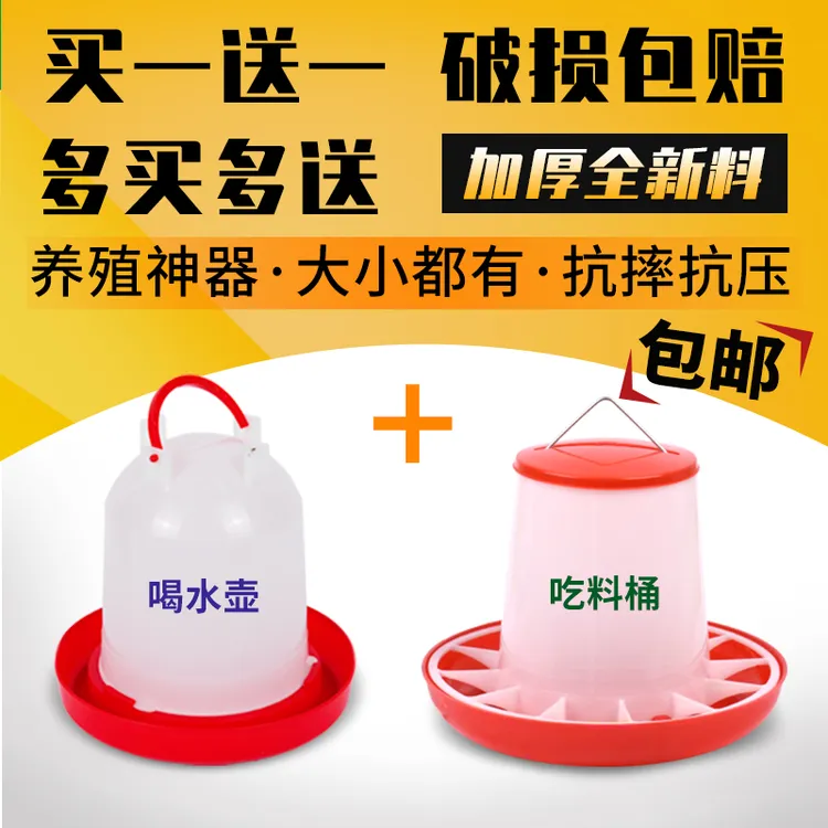 鸡水壶鸡鸭自动喂水小鸡喝水饮水器大号食槽养鸡神器喝水壶饲料桶