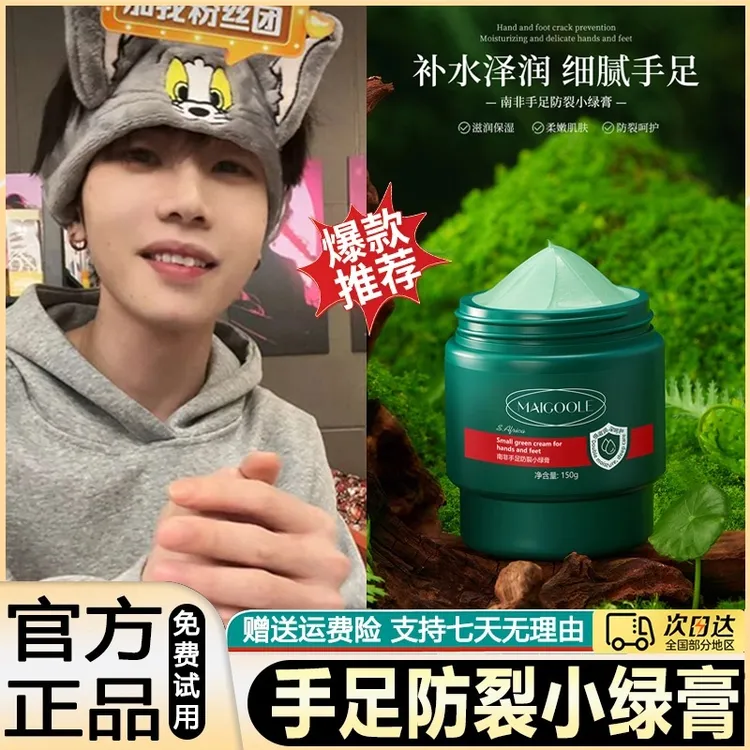 【k总推荐】手足防干裂小绿膏补水保湿改善干燥起皮清爽不油腻顺滑
