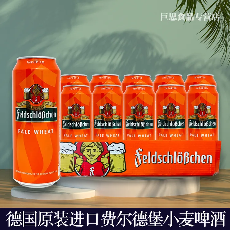 德国原装进口费尔德堡小麦啤酒500ml/罐啤酒精酿啤酒整箱