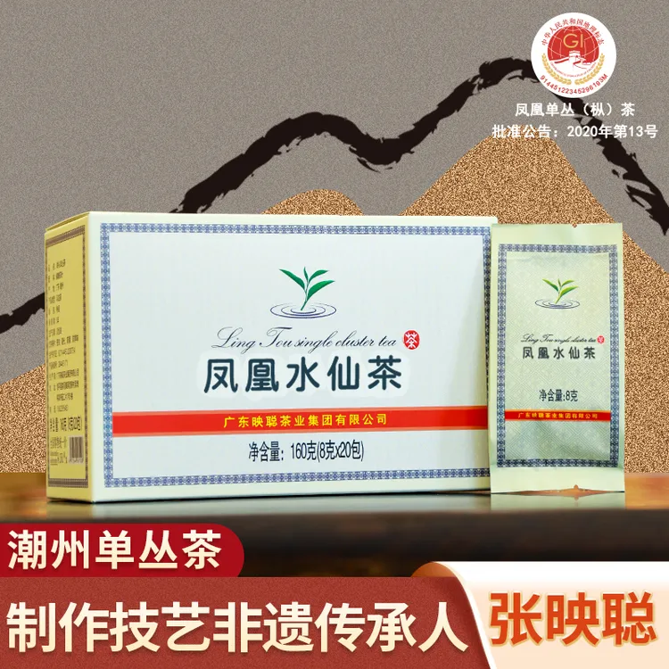 映聪茶业凤凰单丛茶水仙茶潮汕高山乌龙茶甘醇老枞单枞茶盒装小泡