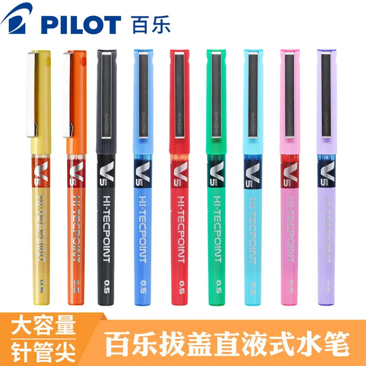 百乐BX-V5|V7日本威宝走珠笔中性笔0.5、0.7mm考试做笔