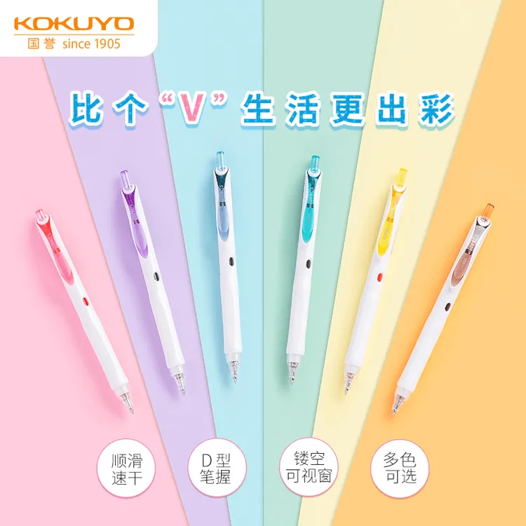 KOKUYO/国誉国誉VIVIDRY·彩色中性笔学生D型笔握顺滑双珠笔尖