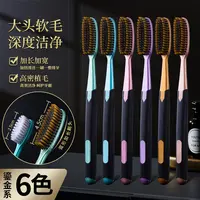 哥伦雅【6支大头牙刷】家用轻奢细丝护龈大头高档牙刷成人家用