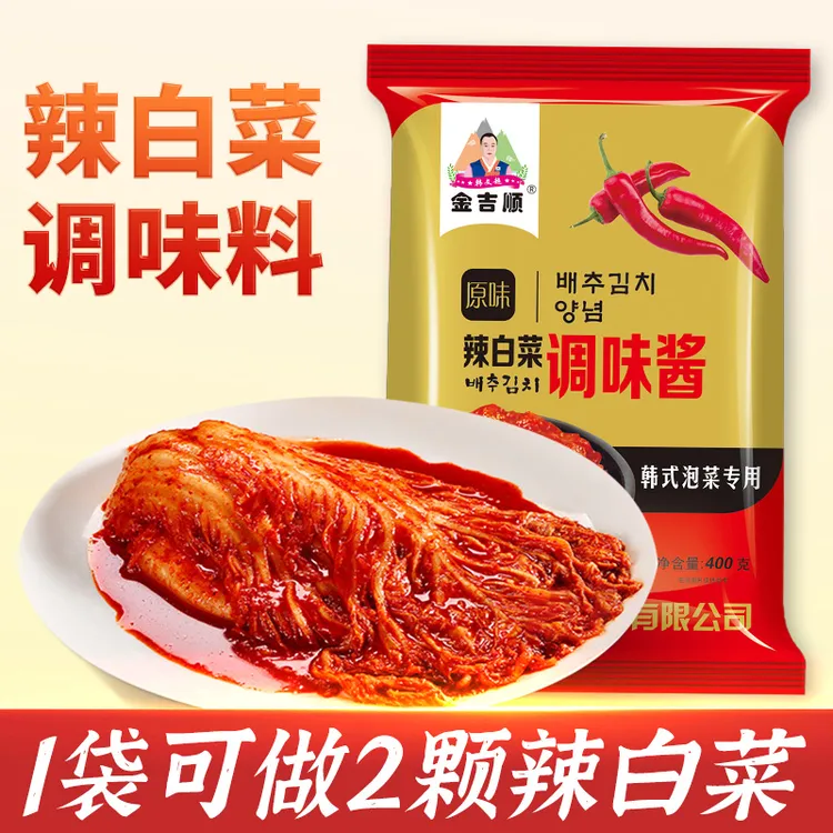 金吉顺辣白菜腌制专用酱料调料酱拌料配料腌料韩式朝鲜族泡菜辣酱