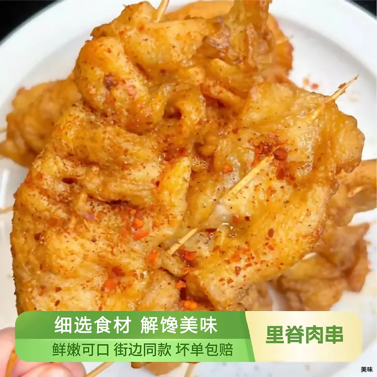铁板里脊肉串摆摊空气炸锅半成品鸡肉串商用炸串鸡里脊肉串鸡肉串