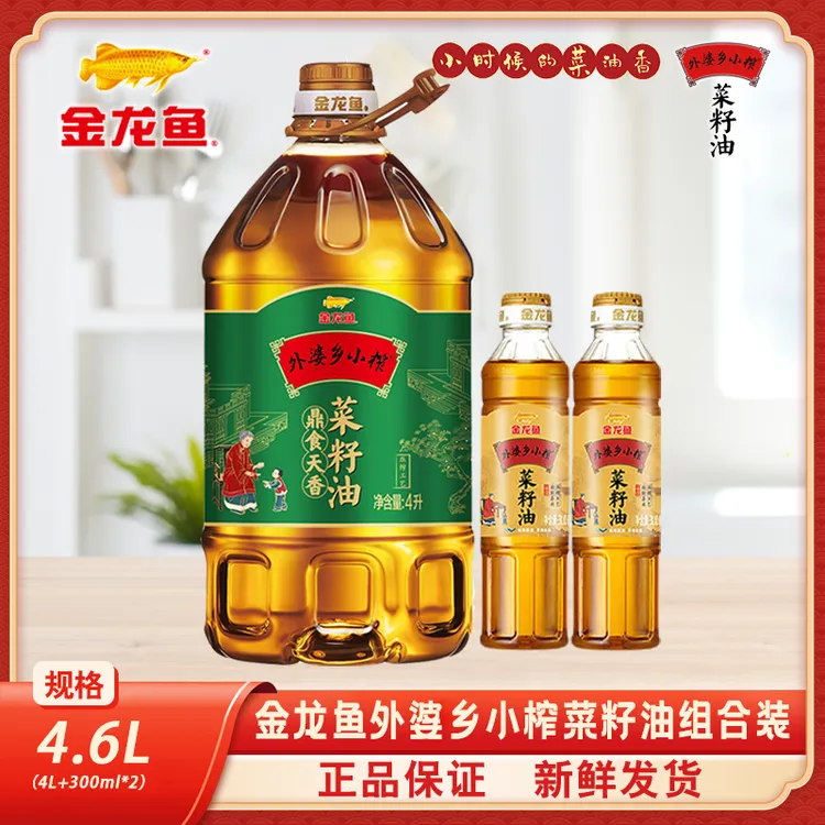 金龙鱼鼎食天香外婆乡小榨菜籽油组合（4L+300ML*2）