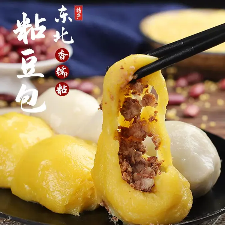 正宗东北手工粘豆包【每袋500g】好吃的粗粮大黄米白糯米粘豆包放便