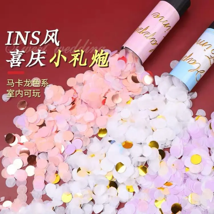 结婚开业生日派对装饰网红手推小礼炮喷花筒喜庆礼花筒花瓣雨礼炮