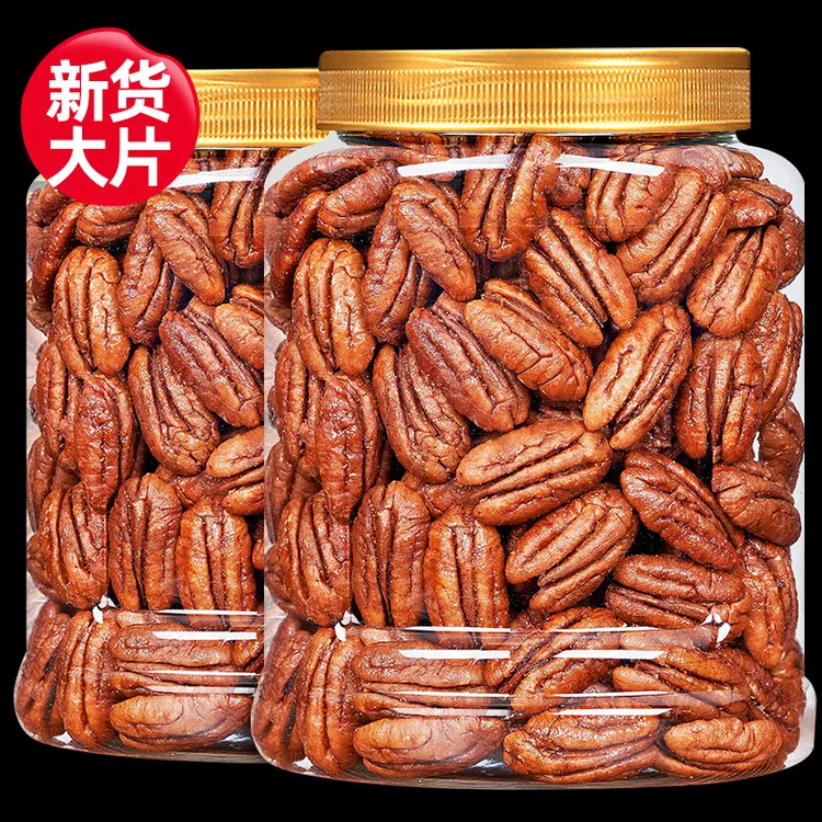 新货碧根果仁250g500g奶油坚果批发长寿果仁大核桃仁孕妇年货零食