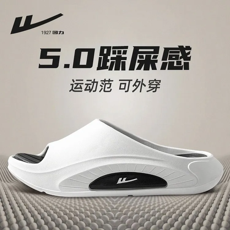 回力拖鞋男夏季休闲厚底耐磨防滑居家浴室洗澡踩屎感凉拖鞋可外穿
