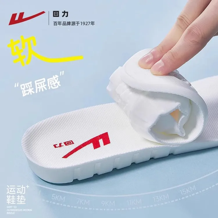 回力运动鞋垫男吸汗透气踩屎感软垫篮球舒适减震久站女冬季保暖款