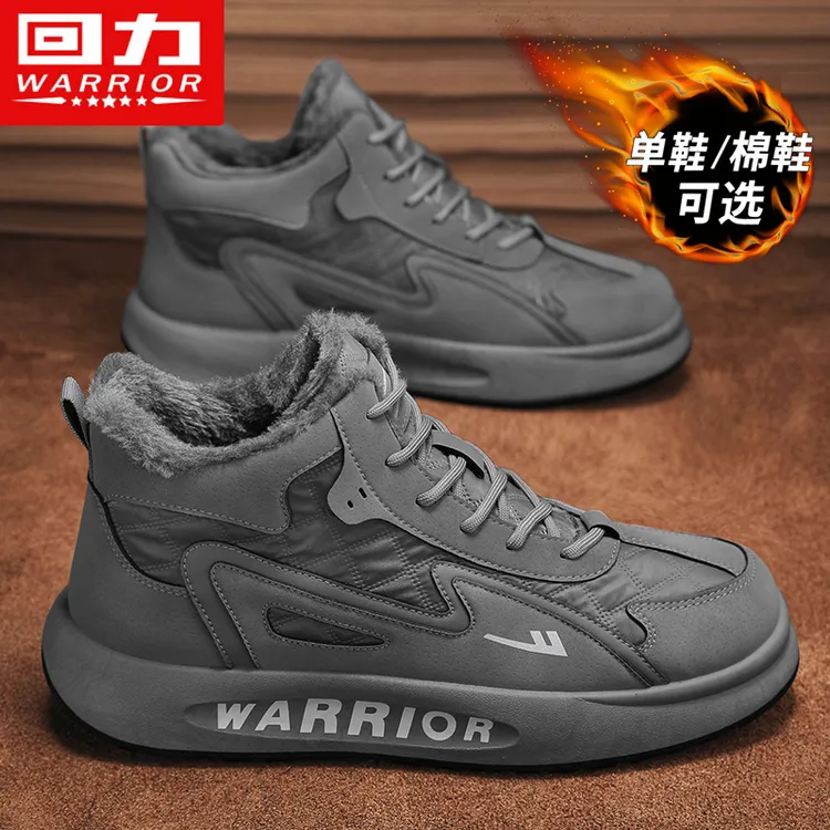 回力正品男鞋冬季新款加绒保暖棉鞋潮流百搭男士高帮休闲运动潮鞋