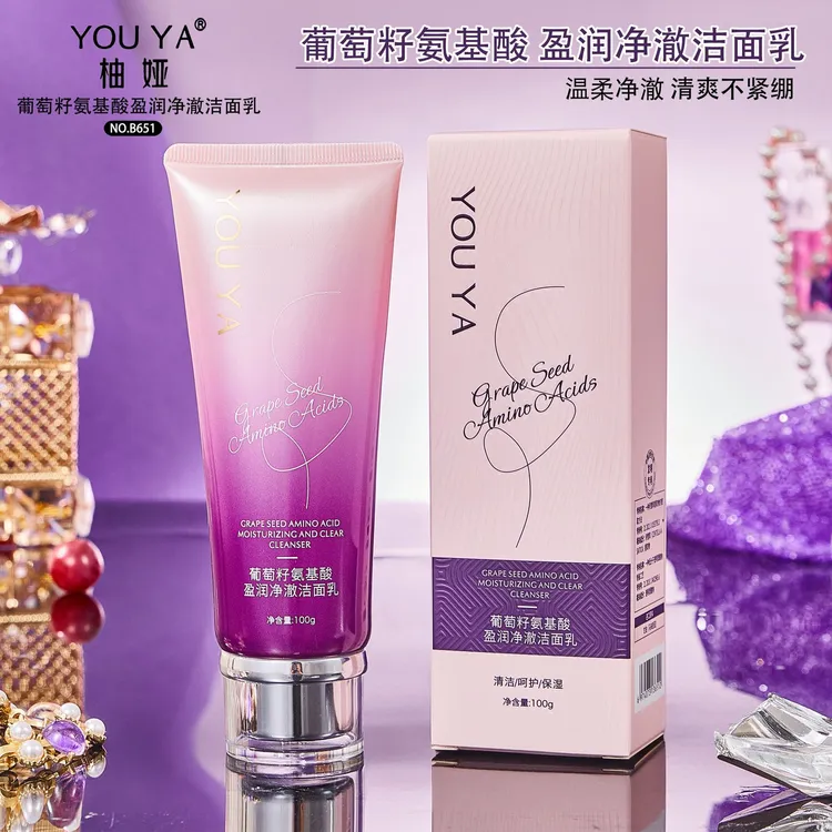 柚娅葡萄籽氨基酸盈润净澈洁面乳细嫩深层清洁洗面奶泡沫不紧绷