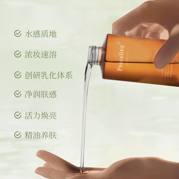 铂茜妮植萃清润卸妆油眼脸唇三合一温和深层清洁敏感肌不刺激天然