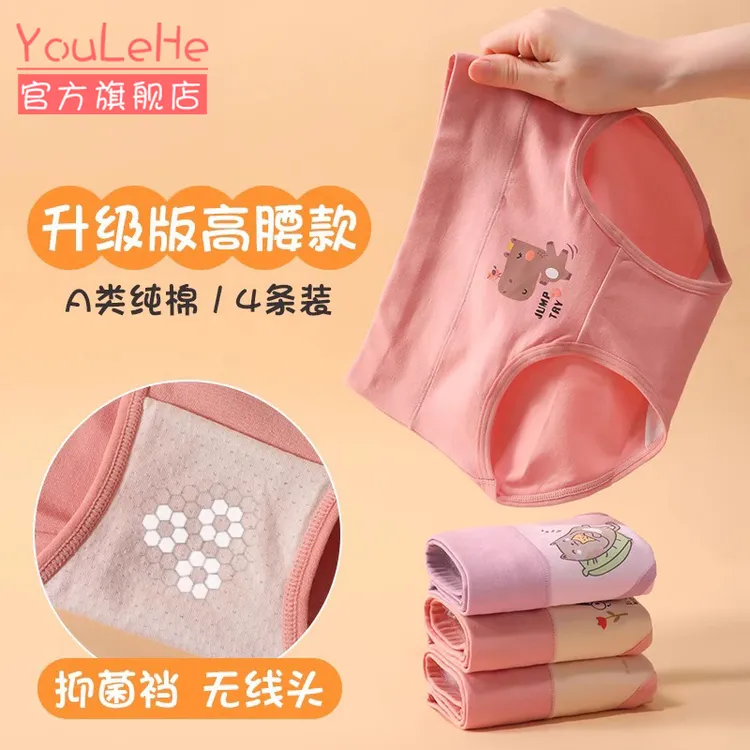 女童内裤A类纯棉儿童宝宝高腰护肚抗菌透气中大童云感女宝三角裤