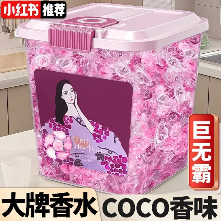 250颗/桶【大牌香水】巨桶装洗衣凝珠持久留香除螨去渍洗衣服大容量