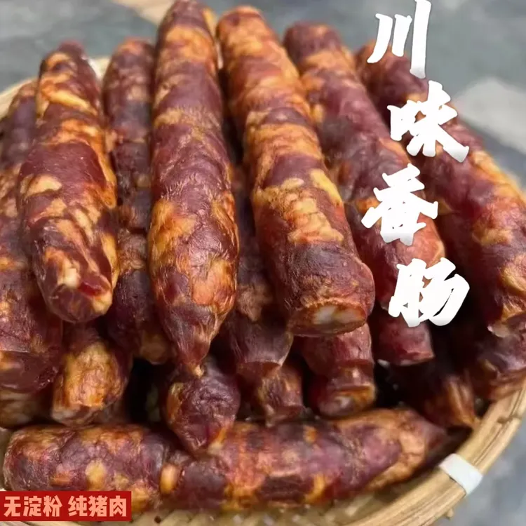 弘冉重庆川味烟熏麻辣香肠