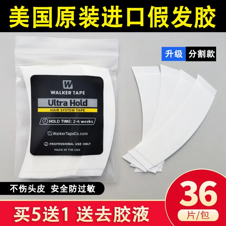 进口假发助粘胶片补发生物双面胶片超薄隐形防水防汗蕾丝假发胶片