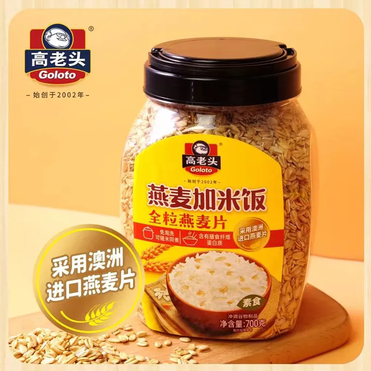 GOURMET/高老头 高老头燕麦米全粒燕麦片营养早餐可煮饭可煮粥