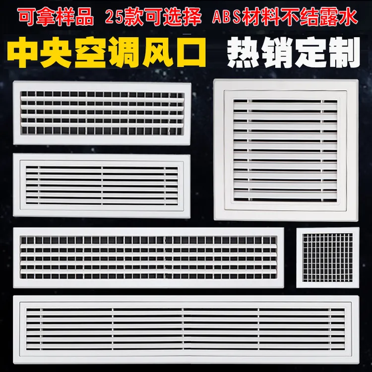 百叶铝合金室内中央式中央检修口装饰盖隐形空调出风口格栅