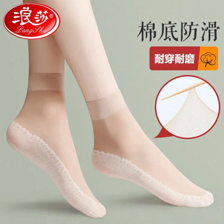 浪莎丝袜女士薄款短袜子夏季肉色水晶丝防勾丝耐磨脚底加厚棉防滑