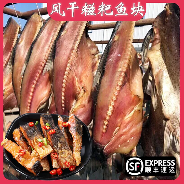 湖北特产糍粑鱼半风干鱼非烟熏非海鱼水库鲢鱼草鱼半干真空包装