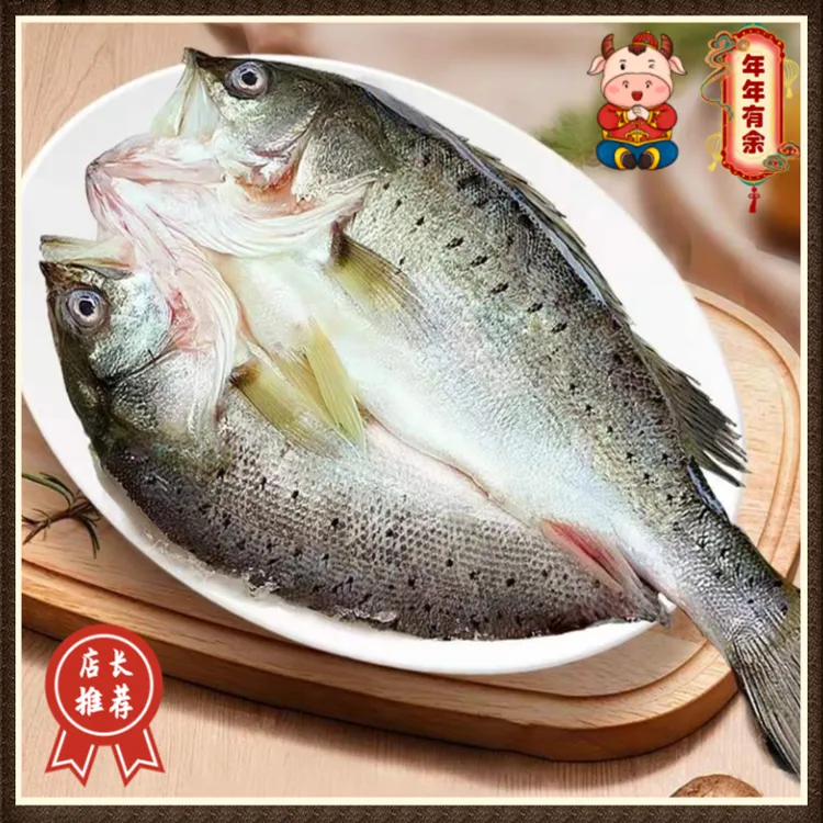 开背海鲈鱼鲈鱼新鲜发货（去鳞去内脏) 3包/6包 区间500g-700g/包