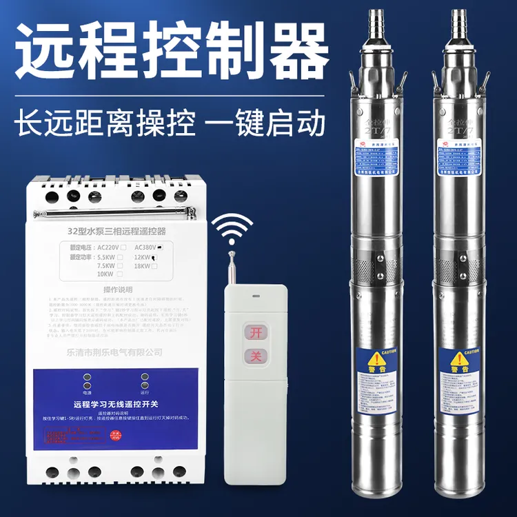 三相380V遥控开关水泵打药机电机马达远程智能定时防雷无线遥控器