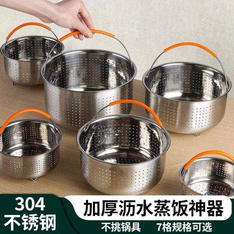304不锈钢蒸屉蒸饭神器蒸米饭沥米饭蒸饭器家用电饭煲内蒸笼蒸格