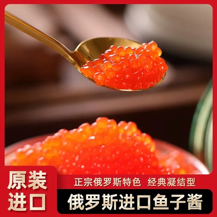 【俄罗斯原装进口】鱼子酱黑鱼子酱寿司开封即食鱼籽调味酱