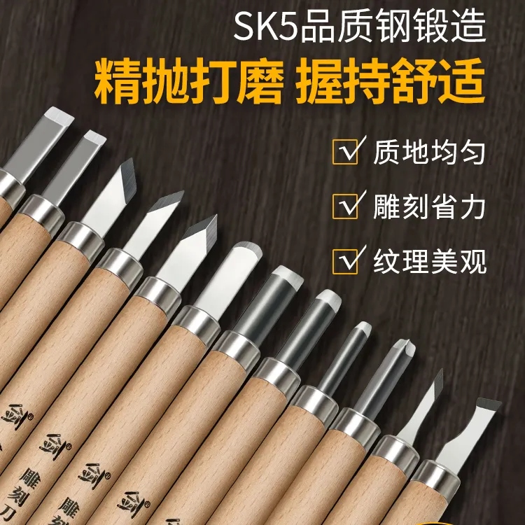 木刻刀笔刀篆刻刀套装手工木雕刀石膏硬木印章橡皮章篆刻雕刻刀