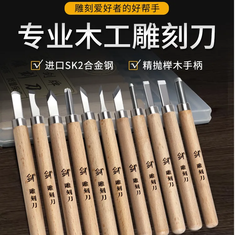 雕刻刀全套工具刻木篆刻木雕刀章木工木刻学生美工刀手工雕刻木雕