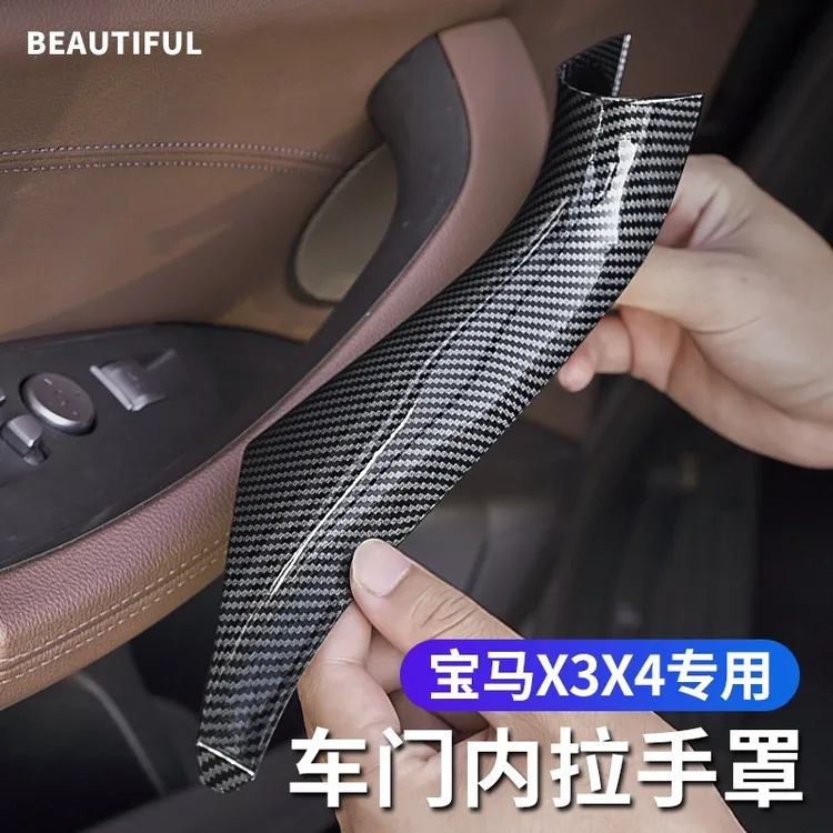 宝马x3车门内拉手x4门把手内侧保护贴ix3改装内饰用品外侧扶手套