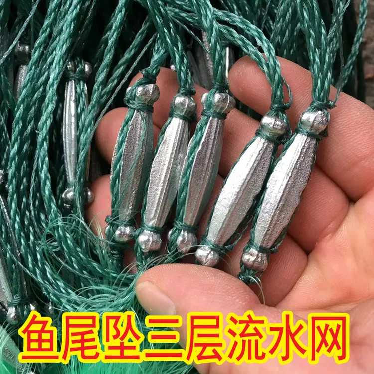 鱼尾坠三层流水网粘网丝网加重坠渔网鲢鱼网草鱼网大鱼网水库深水