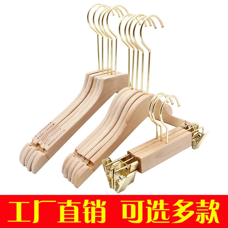 无漆实木衣架服装店女装专用木质衣挂裤架家裤夹用儿童衣撑子定制