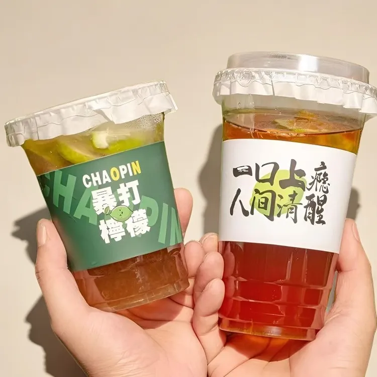 手打暴打柠檬茶杯子一次性带盖商用冷饮咖啡PET塑料暴打柠檬茶杯