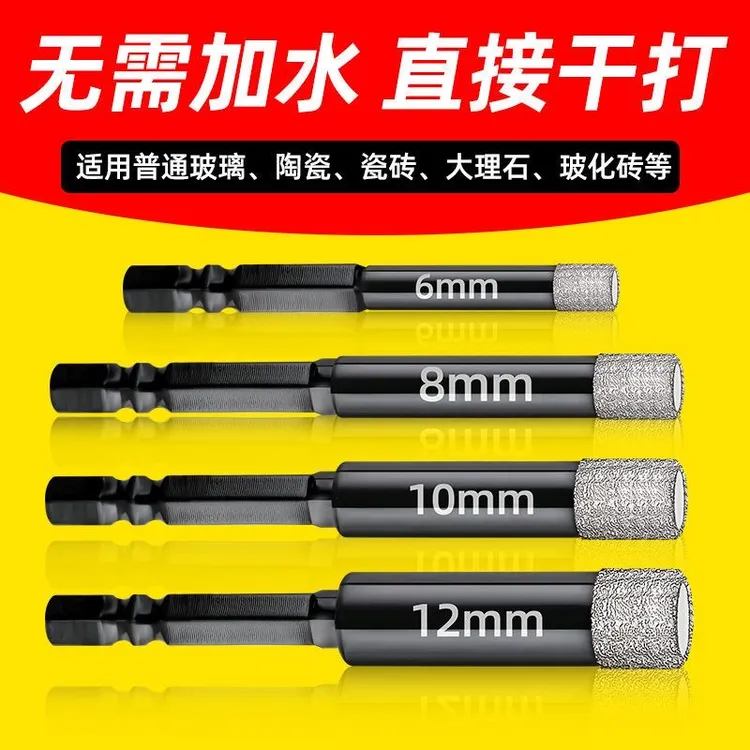 干打玻璃瓷砖开孔器花岗岩瓷砖打孔钻头开孔器钎焊圆孔玻璃开孔器