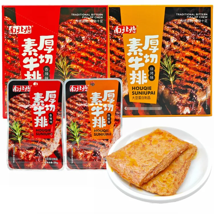 南北特厚切素牛排28g每包豆制品香辣素牛肉美味解馋休闲小零食