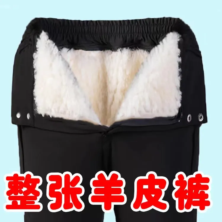 【平口】真皮毛一体皮裤男保暖加厚羊皮裤子绵羊皮加绒羊毛棉裤女